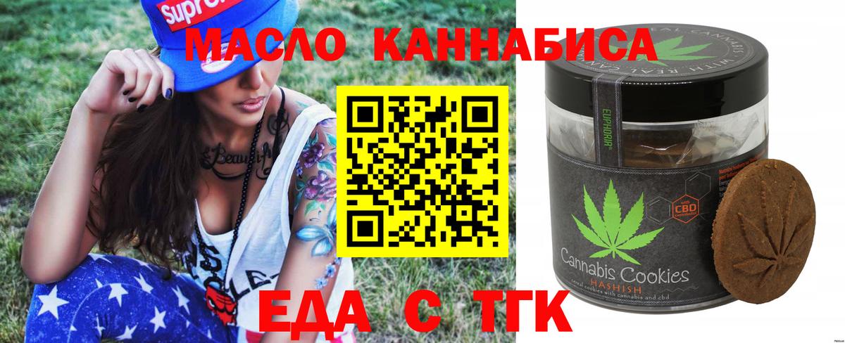 Ефремов  Canna-Cookies марихуана  Вход с VPN 