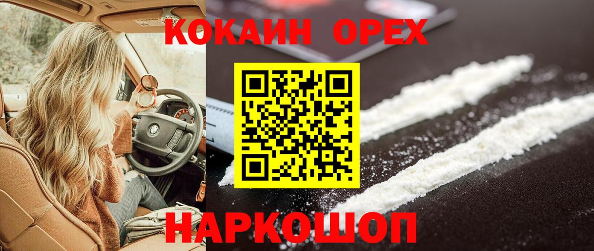 КОКАИН Эквадор  Вход с VPN  Cocaine Эквадор  Ефремов 