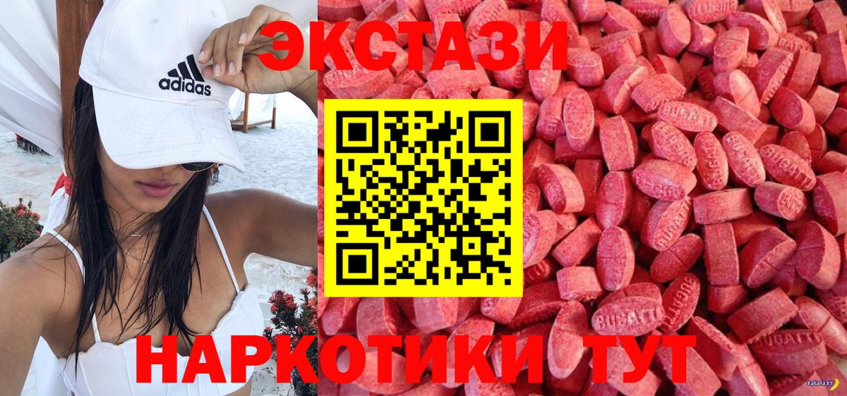 ЭКСТАЗИ  Ecstasy Cube  Экстази круглые  Вход с VPN  Ефремов 