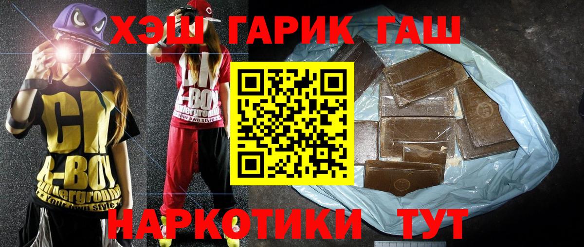 ГЕРОИН Ефремов