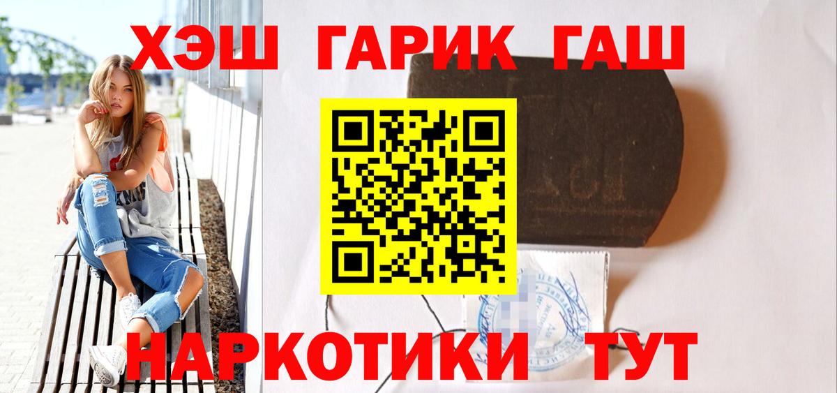 Гашиш VHQ  ГАШИШ AMNESIA HAZE  Вход с VPN  Ефремов 