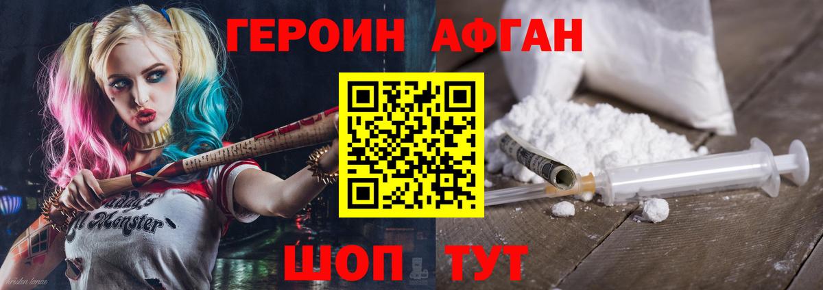 Героин гречка Ефремов