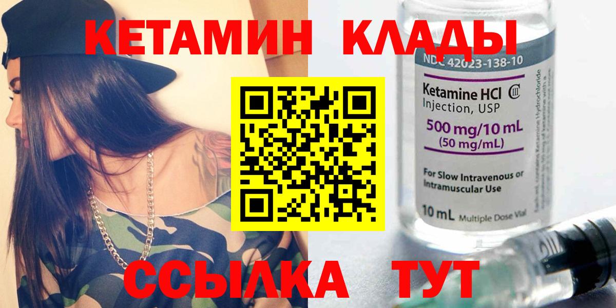 Ефремов  Кетамин VHQ  Вход с VPN  Кетамин ketamine 