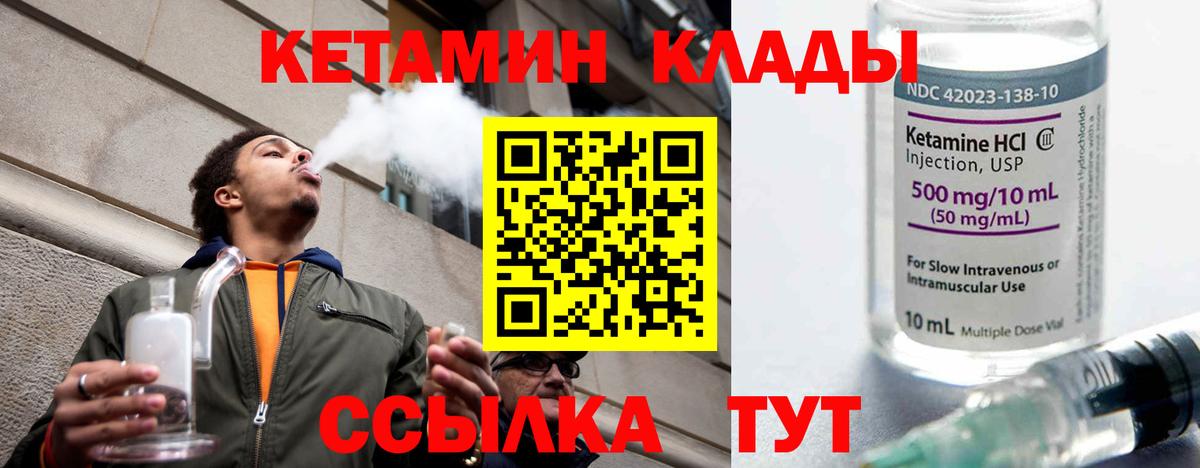 КЕТАМИН ketamine Ефремов