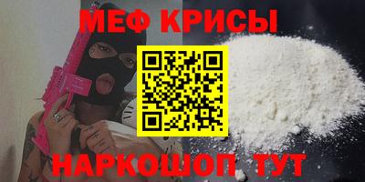 крисы Краснознаменск
