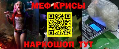 крисы Краснознаменск