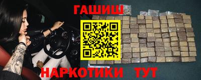 гашик Краснокаменск