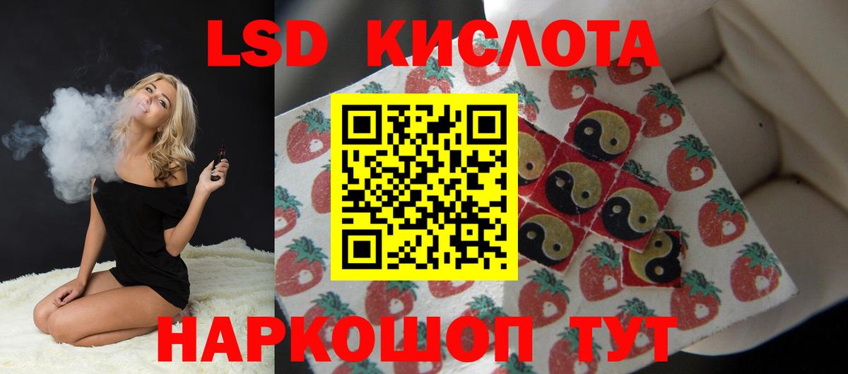 LSD-25 экстази ecstasy Ефремов