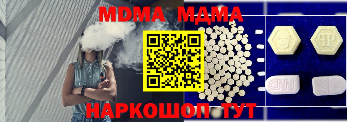 MDMA молли Ефремов