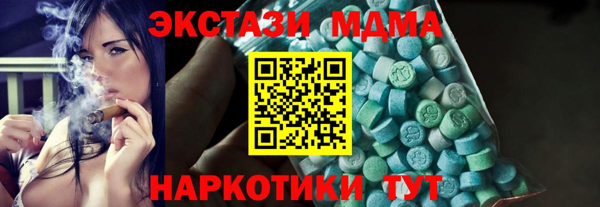 MDMA VHQ  Вход с VPN  MDMA  Ефремов 
