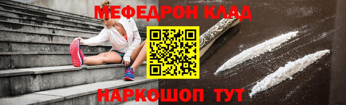 МЯУ-МЯУ  Вход с VPN  Ефремов  МЯУ-МЯУ mephedrone 