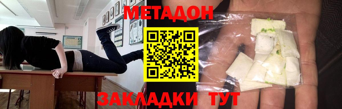 Метадон methadone  Вход с VPN  Ефремов  Метадон белоснежный 