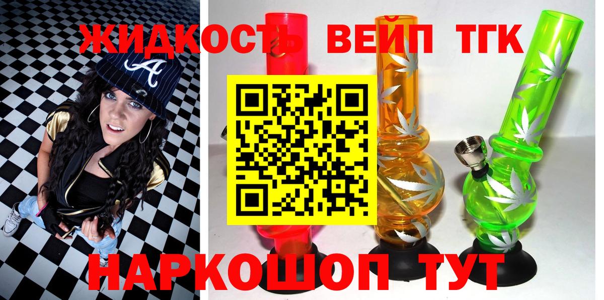 где продают наркотики  ТГК концентрат  Вход с VPN  Ефремов 